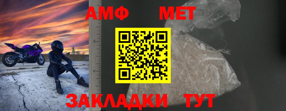 Amphetamine VHQ Сланцы