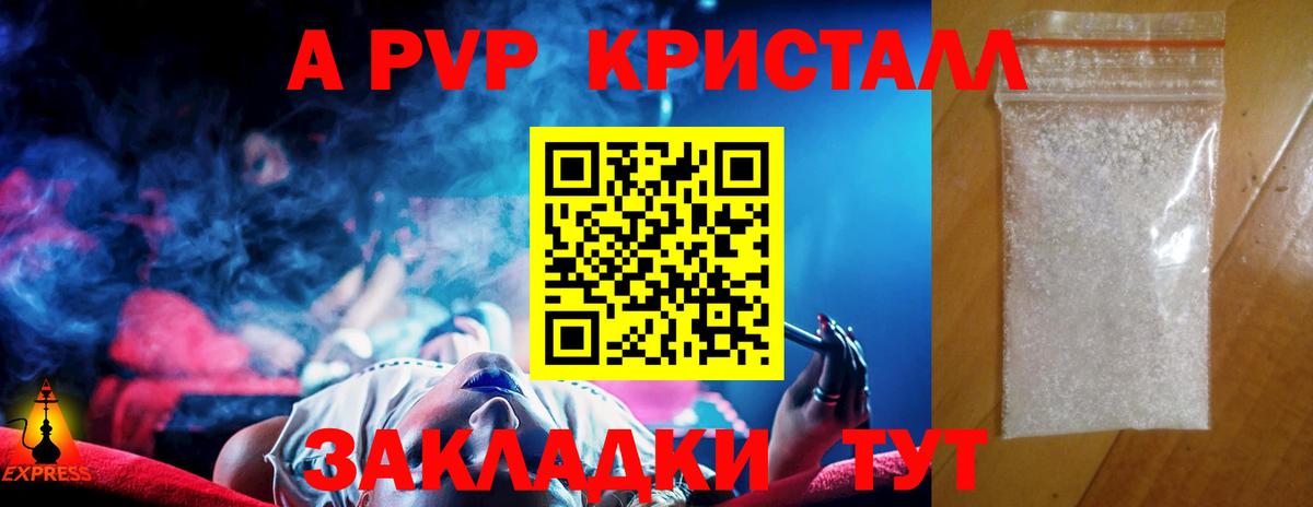 сколько стоит  Вход с VPN  A PVP Соль  Сланцы  Альфа ПВП VHQ  A-PVP СК  APVP 