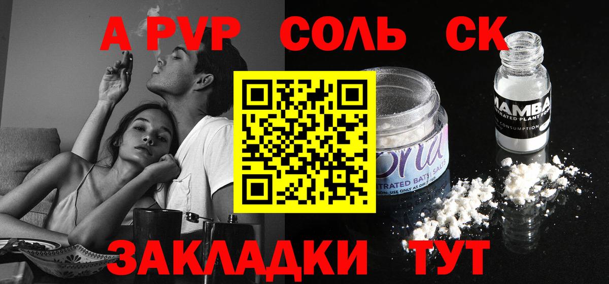 A-PVP мука Сланцы