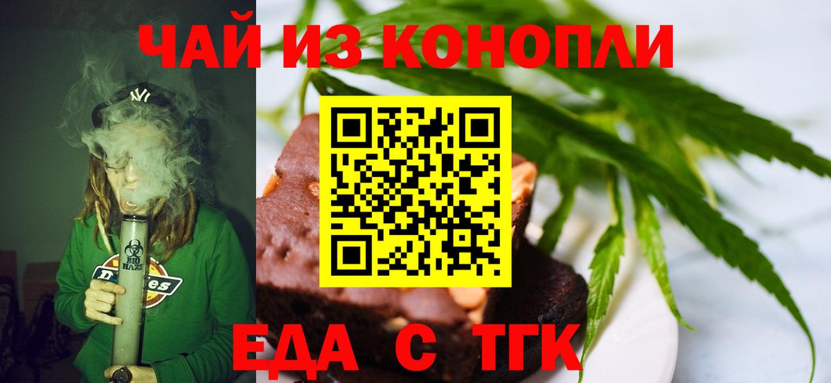 Сланцы  Cannafood конопля  Вход с VPN 