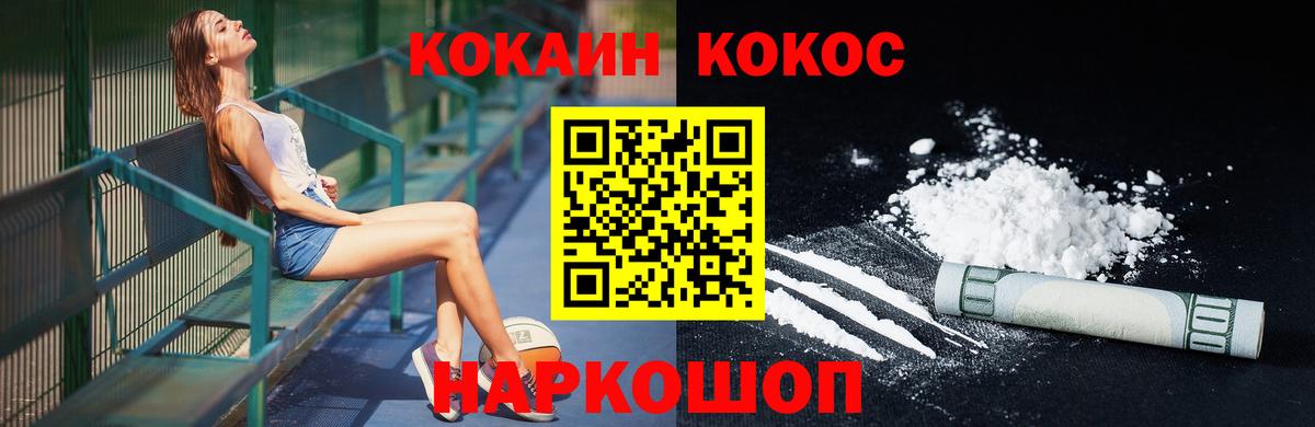 COCAIN FishScale Сланцы