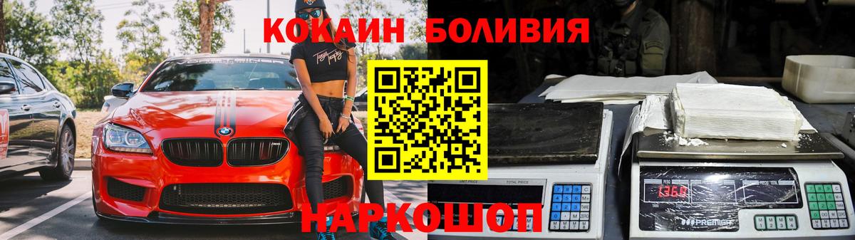 Сланцы  COCAIN Fish Scale  Вход с VPN  КОКАИН  Кокаин 98% 