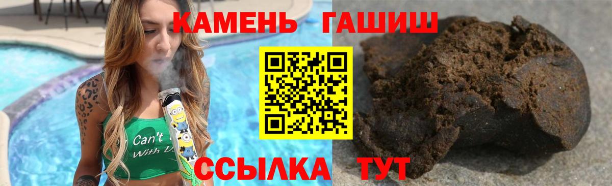 Сланцы  ГАШИШ VHQ  Вход с VPN  ГАШ  ГАШИШ Ice-O-Lator 