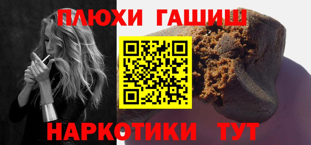 ГАШИШ гарик Сланцы