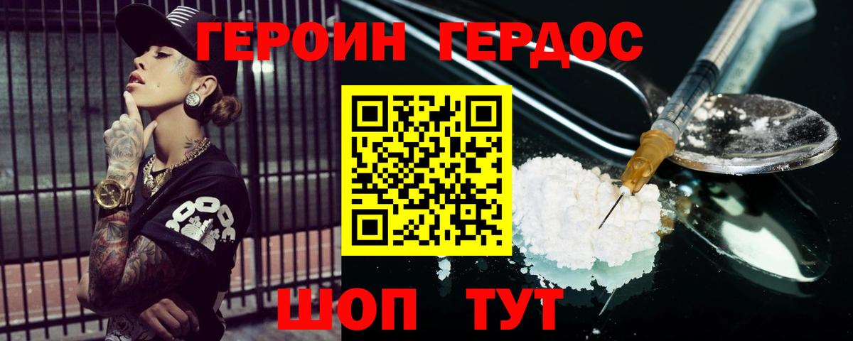 ГЕРОИН  ГЕРОИН гречка  Вход с VPN  Сланцы 