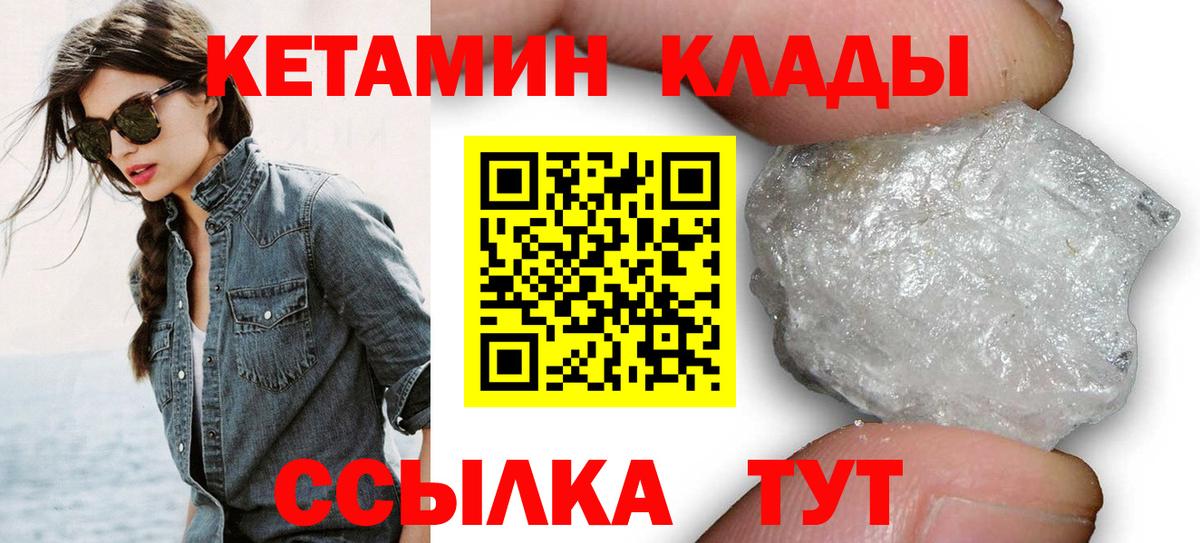 Сланцы  Кетамин ketamine    сайт  Вход с VPN  Кетамин ketamine 