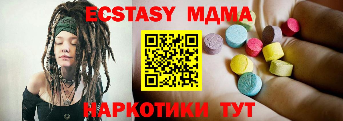 Сланцы  MDMA кристаллы  Вход с VPN 
