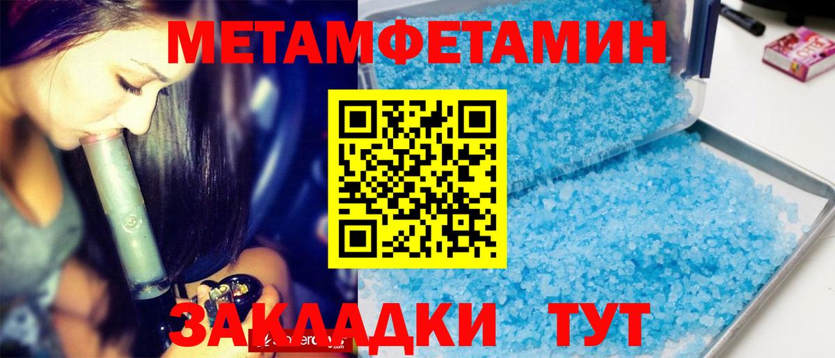 МЕТАМФЕТАМИН Декстрометамфетамин 99.9% Сланцы