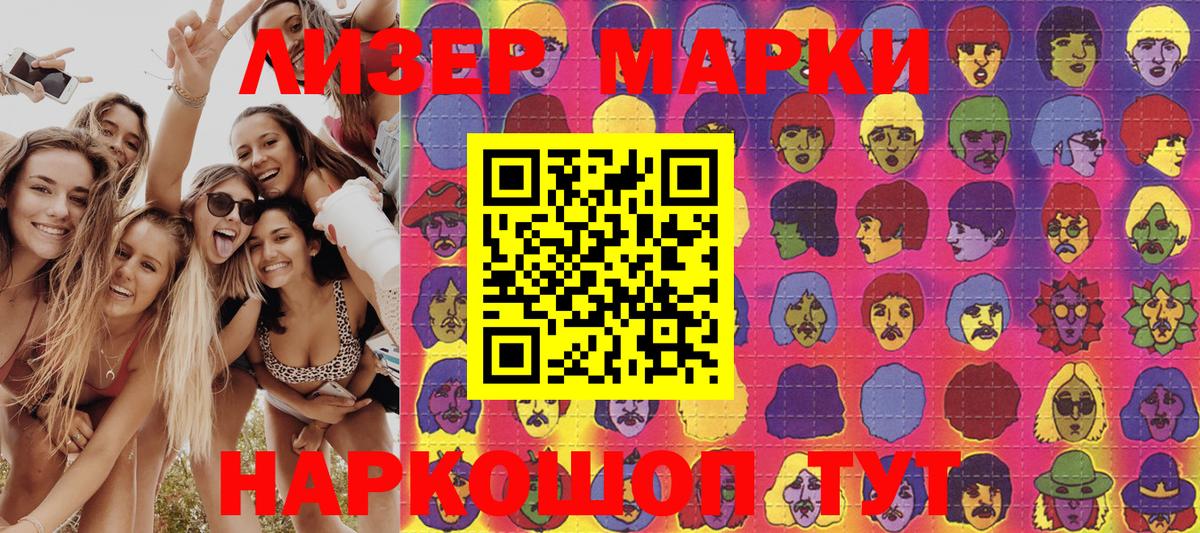Наркотические марки 1500мкг  Вход с VPN  Наркотические марки  Сланцы 