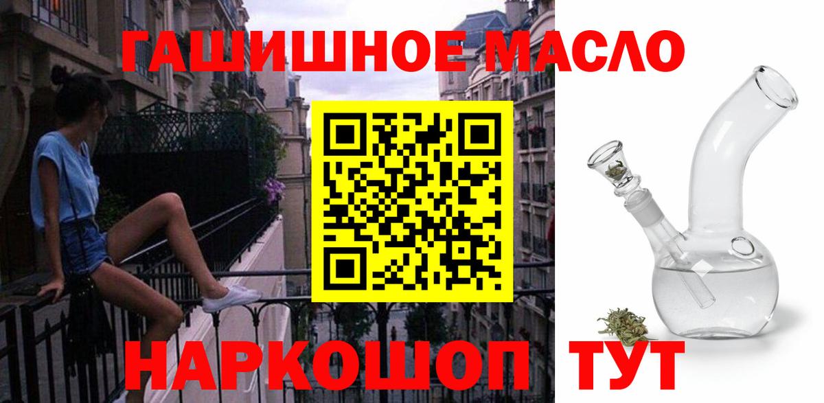 ТГК Wax  Вход с VPN  Дистиллят ТГК концентрат  Сланцы 