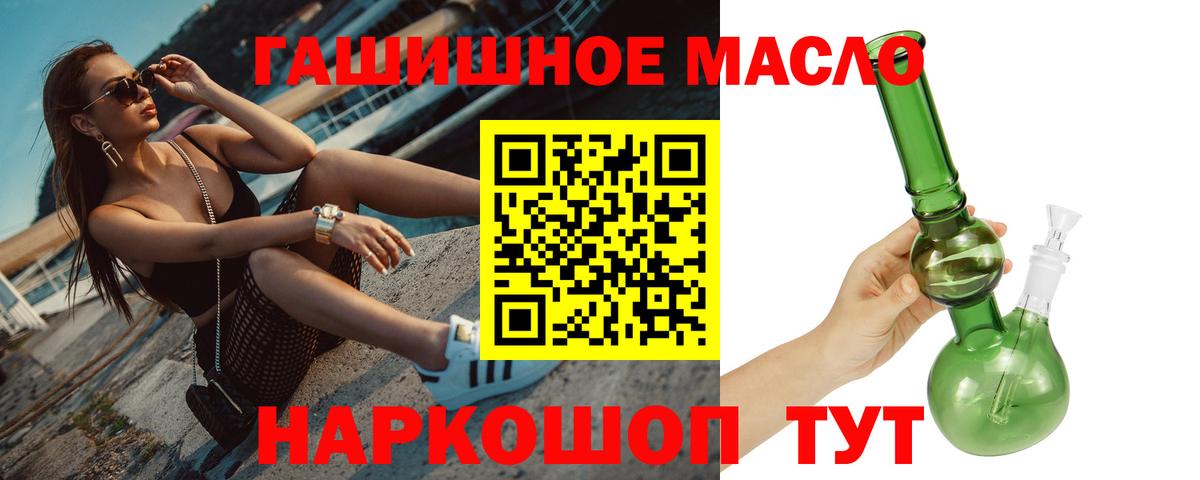 Дистиллят ТГК вейп Сланцы